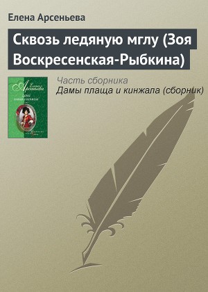 Картинки по запросу зоя воскресенская книги