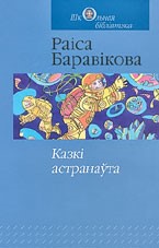 Картинки по запросу раиса боровикова книги